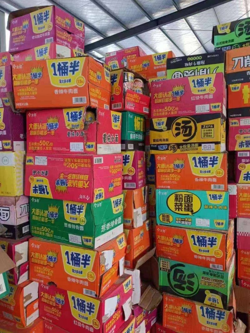 货源批发供应