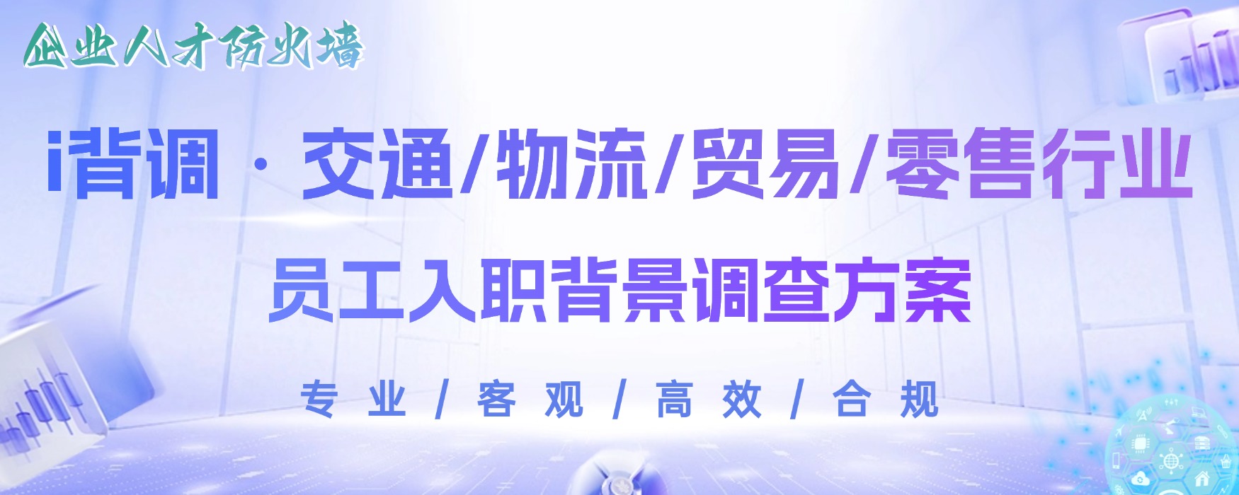 隆瀚贸易